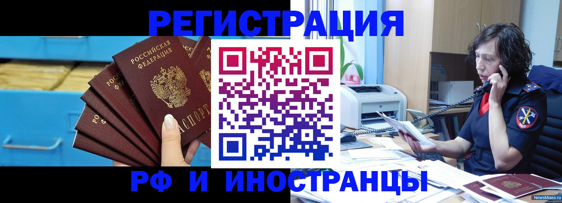 регистрация для школы в Челябинской области