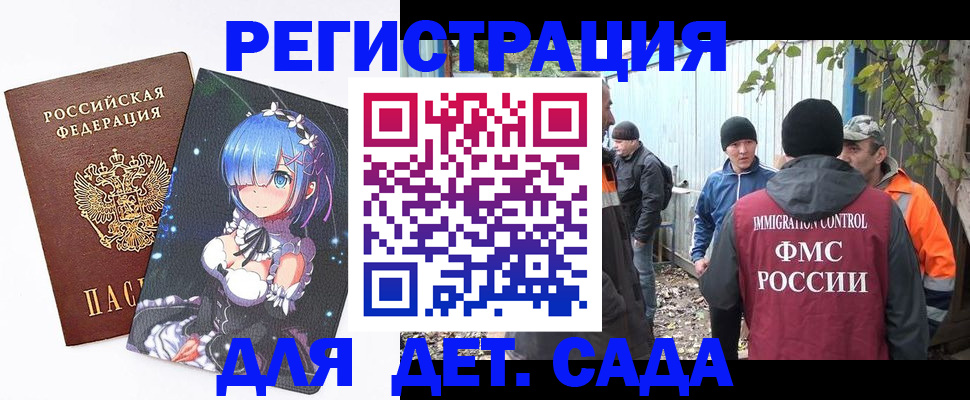 временная регистрация 2025 в Челябинской области