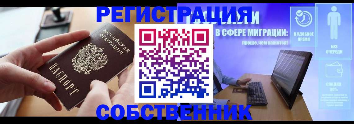 регистрация в Челябинской области