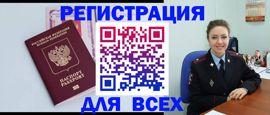 прописка от собственника в Челябинской области