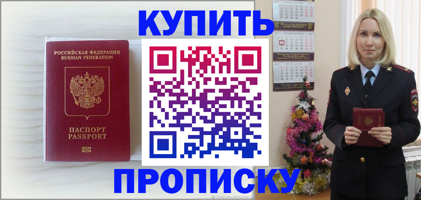 временная регистрация недорого в Челябинской области
