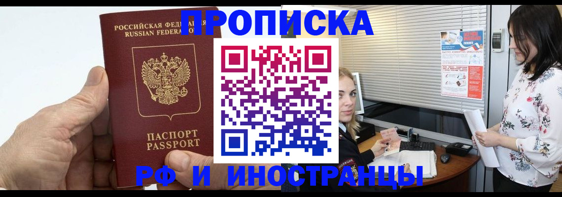 временная регистрация гарантия в Челябинской области